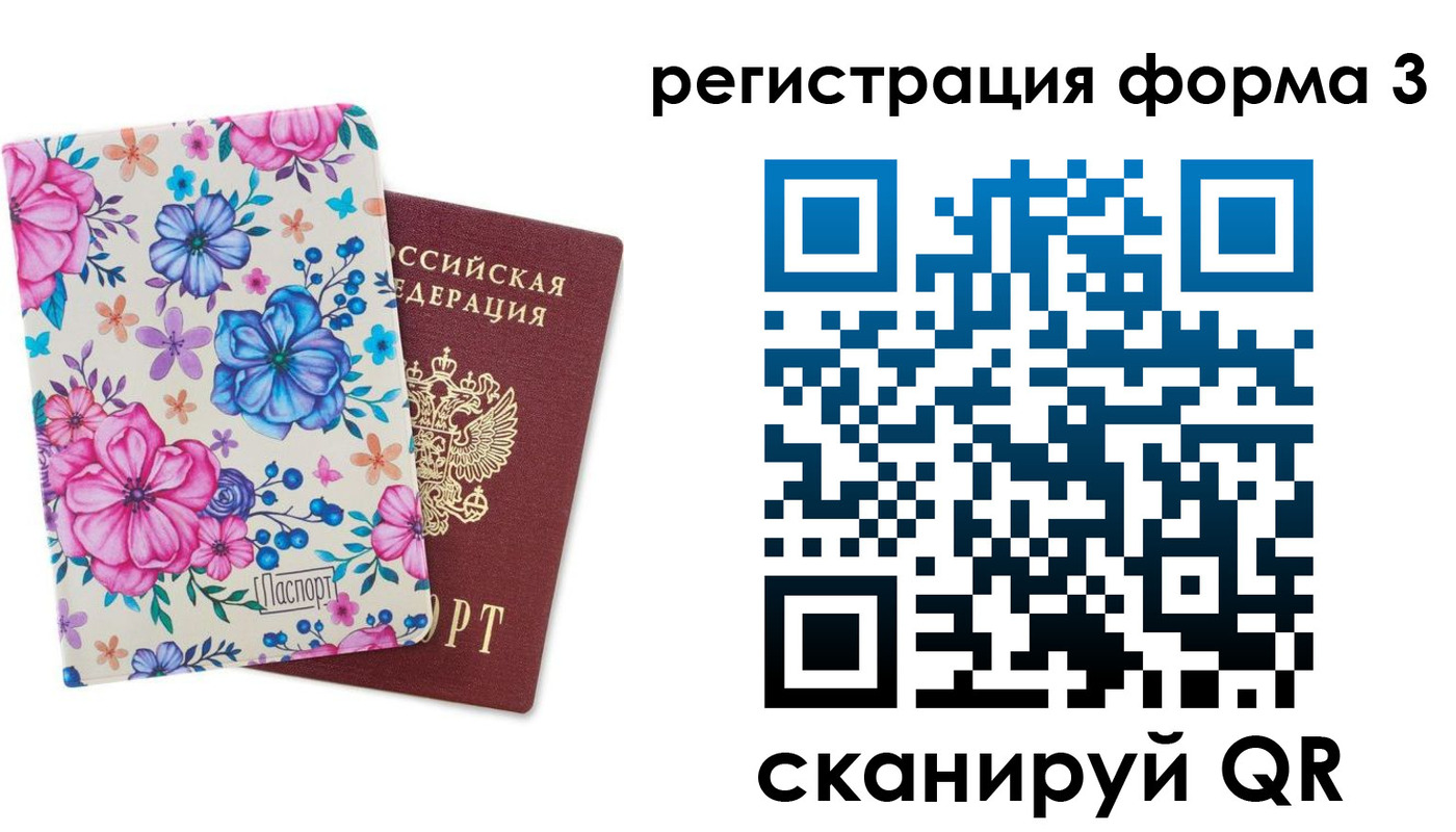 прописка гарантия в Семёнове