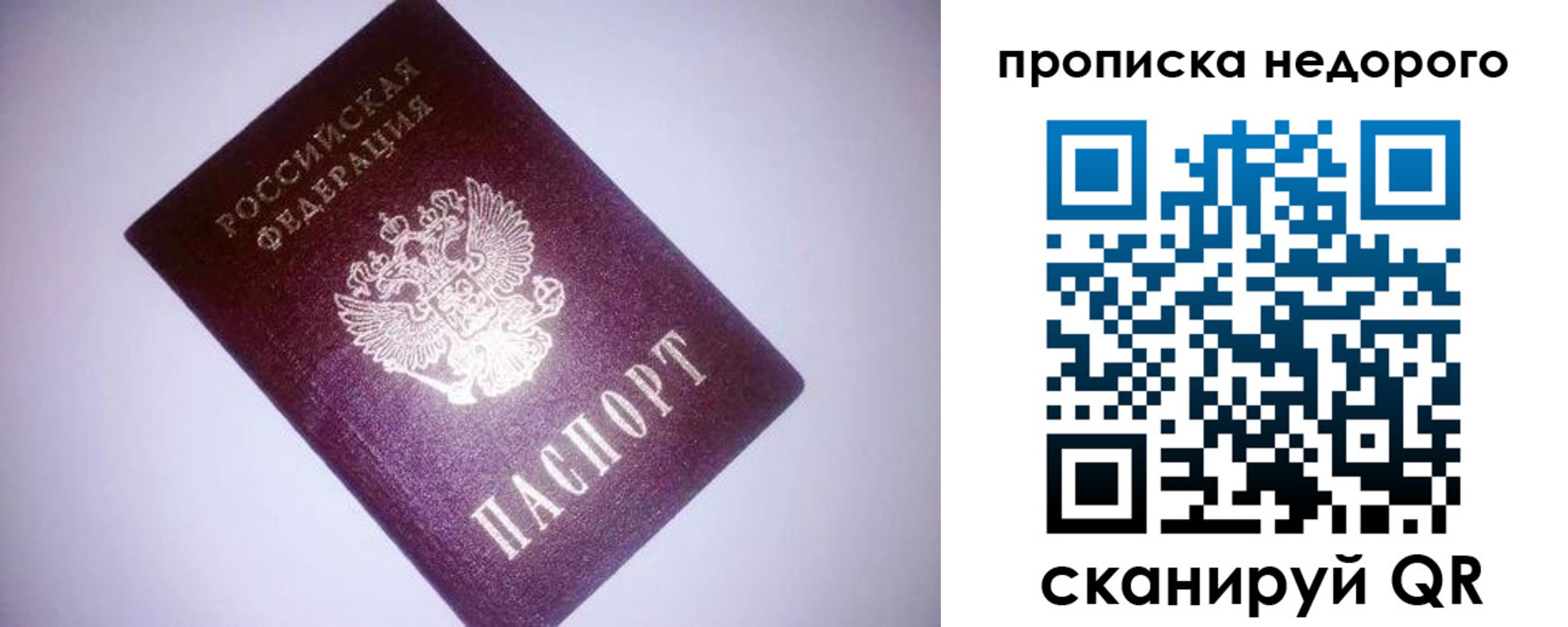прописка для школы в Семёнове